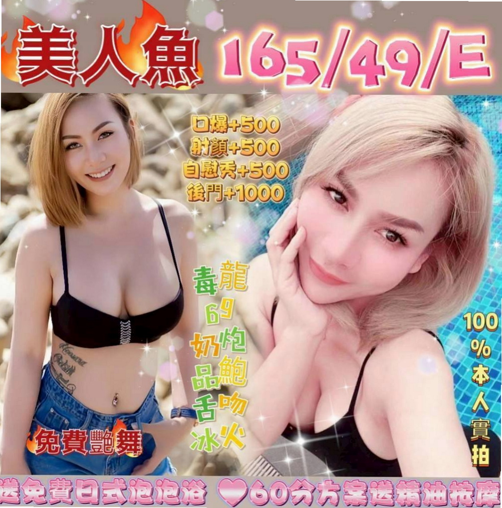 ▼樹林找小姐▼怡潔▼IG正妹▼身高166cm▼體重55kg▼胸圍D罩杯▼年齡20歲▼很有女友FU的一個女生喲 單身的哥哥 可以嘗試喲  喜歡玩舌吻 69 鴛鴦浴 超級適合加節的女生‘’